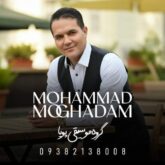 mohammad moghadam dokhtar khorsan 2026 08 29 22 10