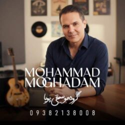 mohammad moghadam lanat 2026 08 30 05 20