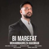 mohammadreza hakimian bi marefat 2026 08 30 08 50