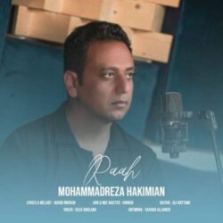 mohammadreza hakimian raah 2026 08 30 10 30