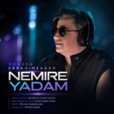mohsen ebrahimzadeh nemire yadam 2026 08 31 18 00