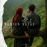 mohsen nataj mi aziz 2026 08 30 14 30