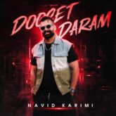 navid karimi dooset daram 2026 08 25 12 10