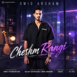 omid arsham cheshm rangi 2026 08 15 00 25