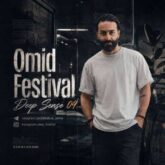 omid festival deep sense 09 2026 08 27 23 32