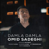 omid sadeghi damla damla 2026 08 31 16 20