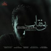 roozbeh bemani bi neghab 2026 08 29 15 50