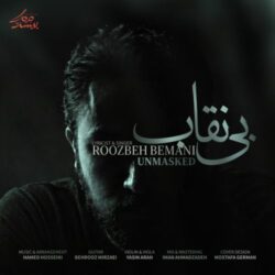 roozbeh bemani bi neghab 2026 08 29 15 50