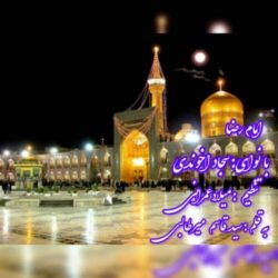 sajjad akhoondi emam reza 2026 08 02 08 56