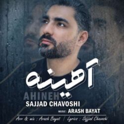 sajjad chavoshi ahineh 2026 08 25 18 10