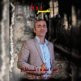 shafah tabire roya 2026 08 06 09 44
