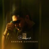 shayan eshraghi oon age barnagarde 2026 08 25 15 50