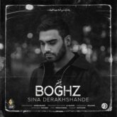 sina derakhshandeh boghz 2026 08 31 05 31