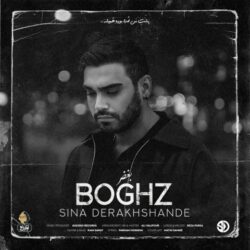 sina derakhshandeh boghz 2026 08 31 05 31