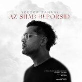 yousef zamani az shab beporsid 2026 08 08 00 16
