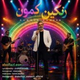 abolfazl esmaeili rangin kamoon 2026 09 04 16 41