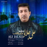 ali jalali vatanam jiroft 2026 09 02 00 31