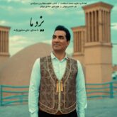 ali safavizadeh yazde ma 2026 09 01 18 10