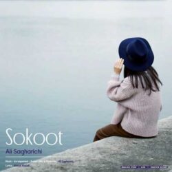 ali sagharichi sokoot 2026 09 04 23 11