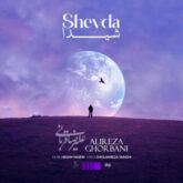 alireza ghorbani sheyda 2026 09 03 15 41