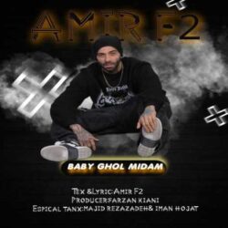 amir f2 baby ghol midam 2026 09 02 00 20