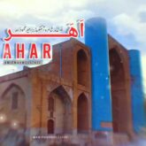 amir mahmoudzade ahar 2026 09 03 21 21