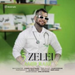 amirrahi 5zelei 2026 09 01 05 10