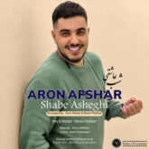 aron afshar shabe asheghi 2026 09 02 17 20