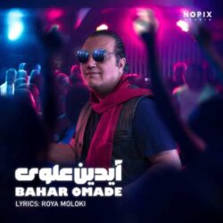 aydin alavi bahar omade 2026 09 04 04 11