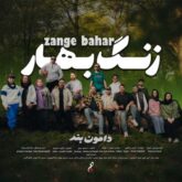 damoon band zange bahar armin yadollahi 2026 09 01 09 00