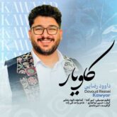 davood rezaei kawyar 2026 09 03 04 11
