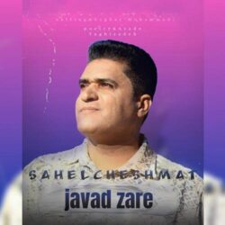 javad zare sahele cheshmat 2026 09 06 14 22