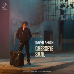 kaveh afagh ghesseye saal 2026 09 12 06 41