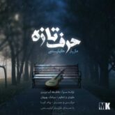 maziar kiarostami harfe taze 2026 09 02 15 40