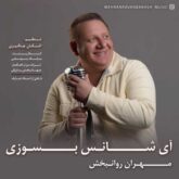 mehran ravanbakhsh ay shans besoozi 2026 09 01 21 01