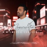 meysam ebrahimi negaranetam guitar version 2026 09 03 06 21