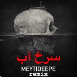 meytideepe sorkh ab remix 2026 09 09 04 41