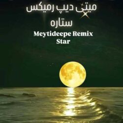 meytideepe star remix 2026 09 11 05 51