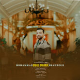 mohammad shahrokh barge barande 2026 09 01 01 50