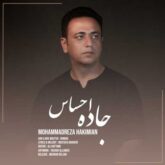 mohammadreza hakimian jadey ehsas 2026 09 04 03 11