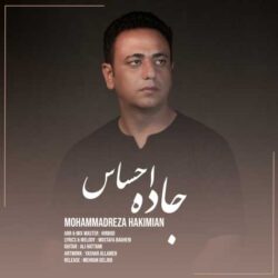mohammadreza hakimian jadey ehsas 2026 09 04 03 11