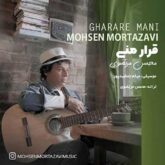 mohsen mortazavi gharare mani 2026 09 01 15 20