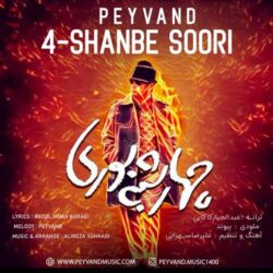 peyvand 4 shanbe soori 2026 09 02 08 40