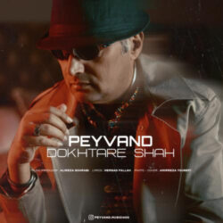peyvand dokhtare shah 2026 09 05 22 11