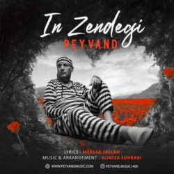 peyvand in zendegi 2026 09 07 15 21