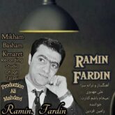 ramin fardin mikham basham kenaret 2026 09 01 23 50