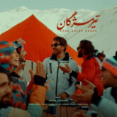 reza malekzadeh tire mozhgan 2026 09 02 07 50