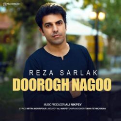 reza sarlak doorogh nagoo 2026 09 02 14 20