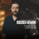 roozbeh bemani be man nagoo khodafez 2026 09 04 22 01