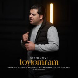 saeed ammi toyi omram 2026 09 03 18 51